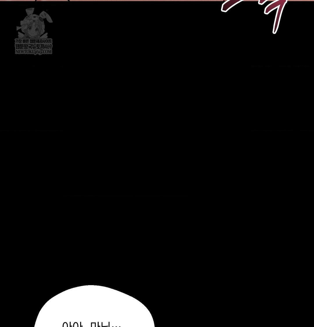 Yeoni of the Tavern Raw Chapter 20 - Page 100