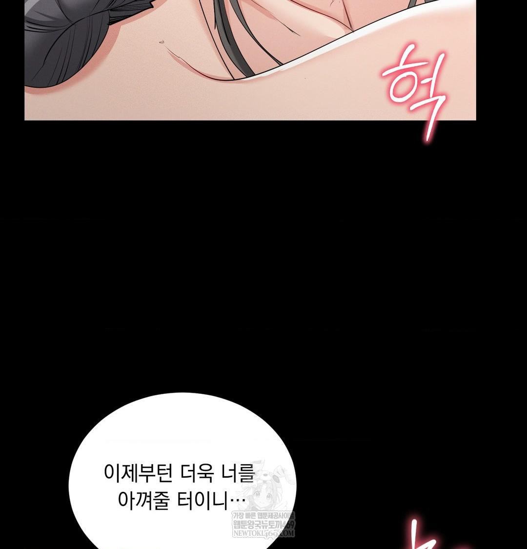 Yeoni of the Tavern Raw Chapter 20 - Page 102