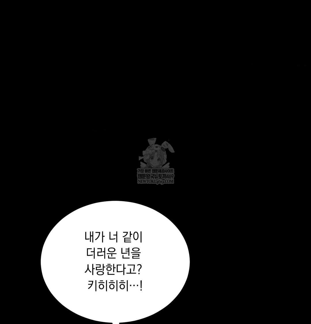 Yeoni of the Tavern Raw Chapter 20 - Page 129