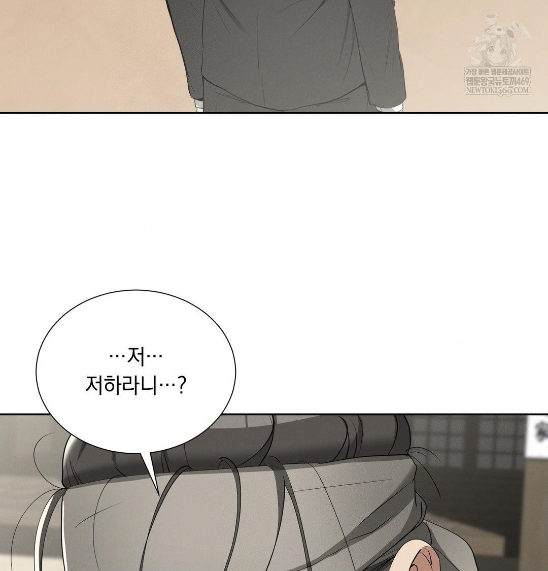 Yeoni of the Tavern Raw Chapter 20 - Page 41