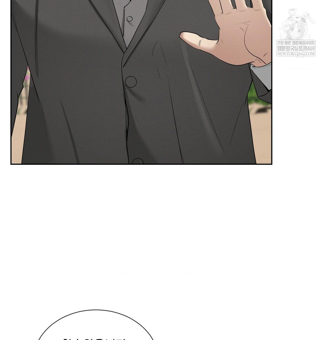 Yeoni of the Tavern Raw Chapter 20 - Page 44