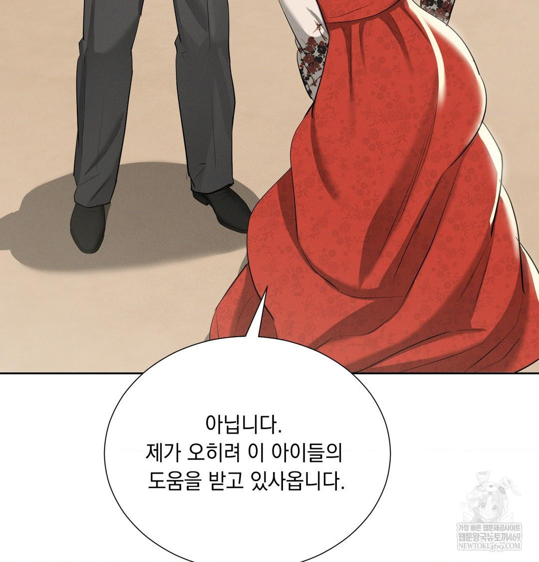 Yeoni of the Tavern Raw Chapter 20 - Page 48