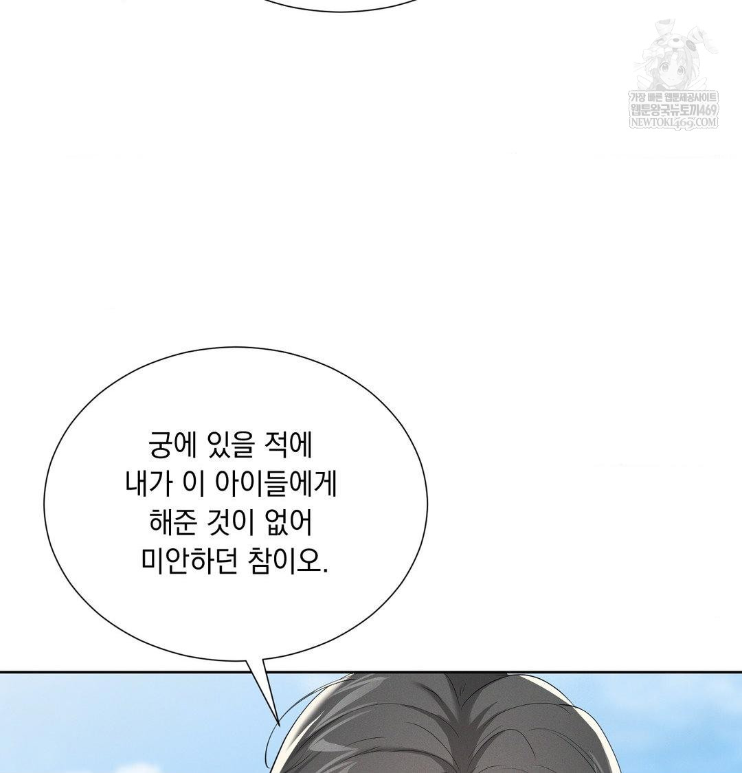 Yeoni of the Tavern Raw Chapter 20 - Page 49