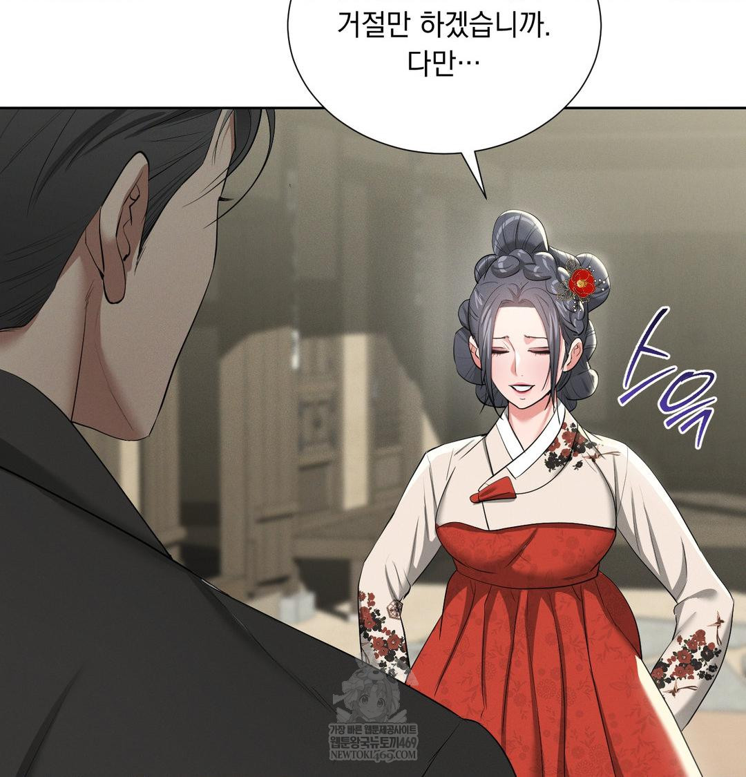 Yeoni of the Tavern Raw Chapter 20 - Page 59