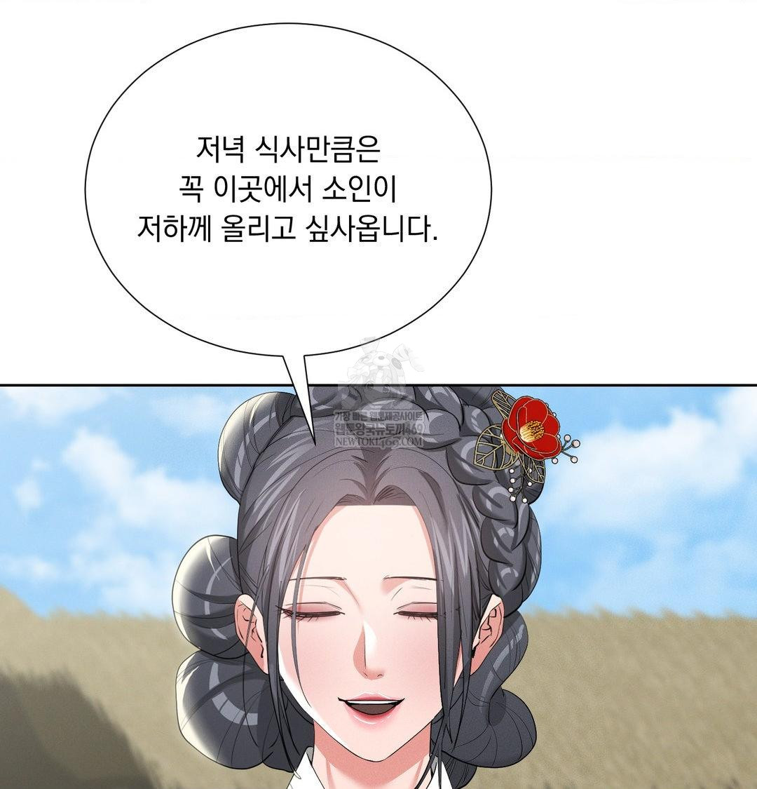 Yeoni of the Tavern Raw Chapter 20 - Page 64