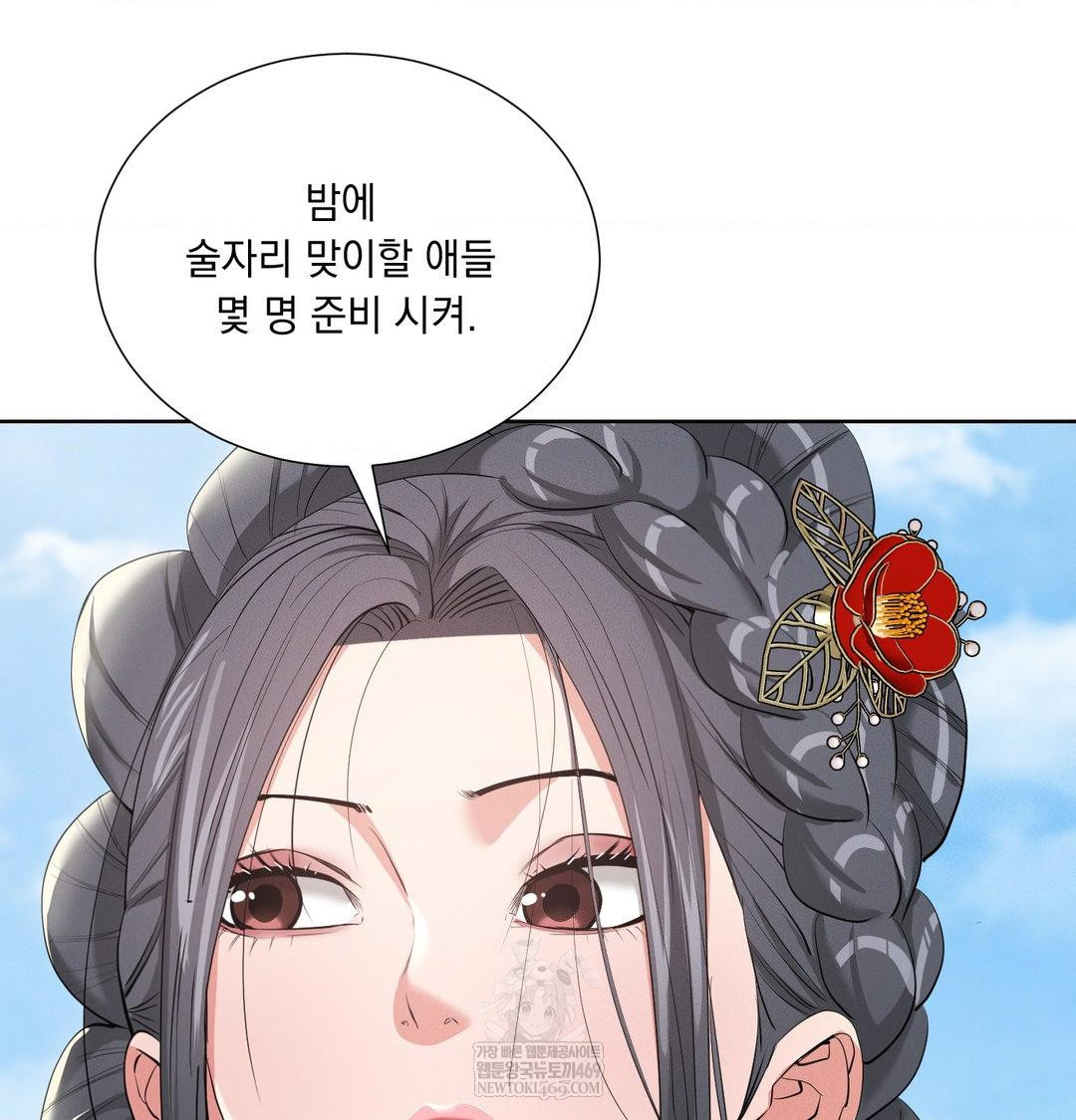 Yeoni of the Tavern Raw Chapter 20 - Page 82