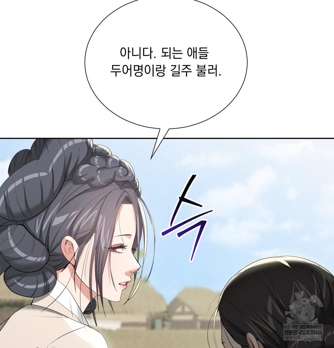 Yeoni of the Tavern Raw Chapter 20 - Page 88