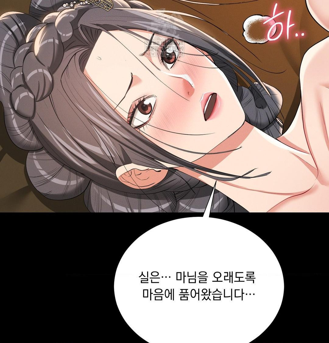 Yeoni of the Tavern Raw Chapter 20 - Page 97