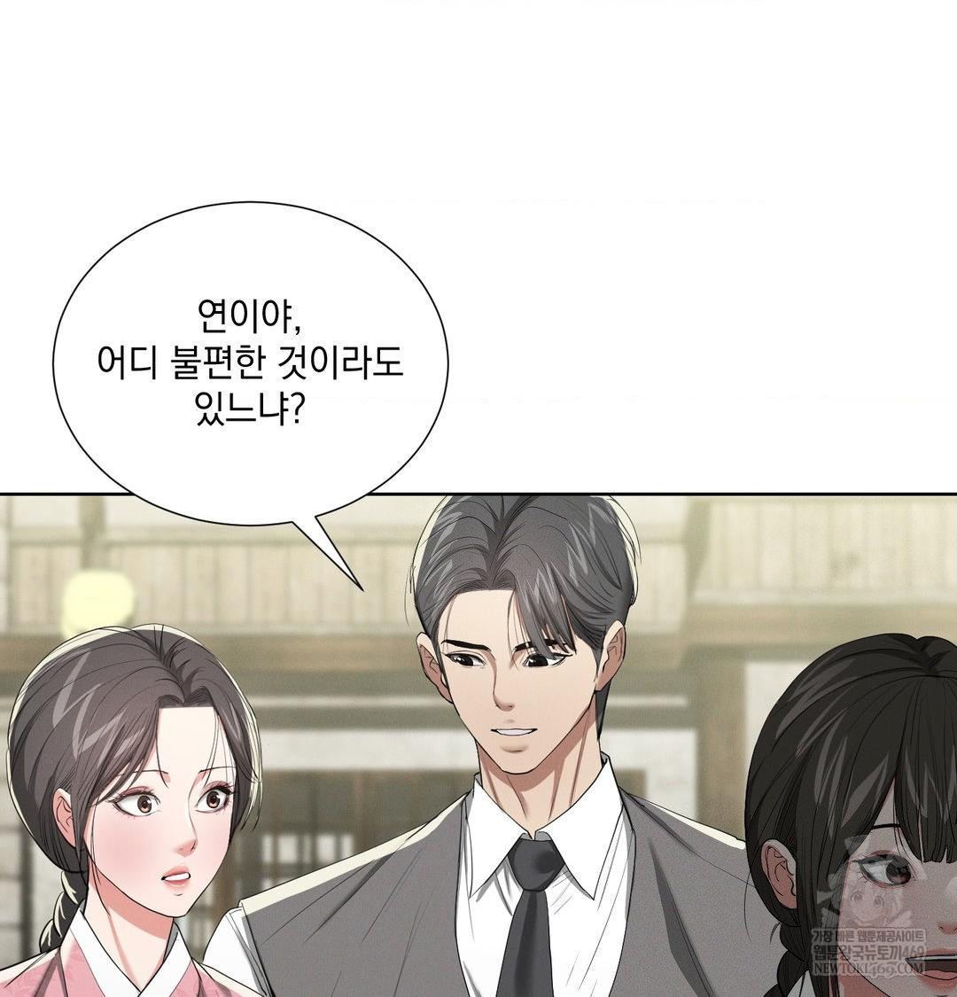 Yeoni of the Tavern Raw Chapter 21 - Page 12