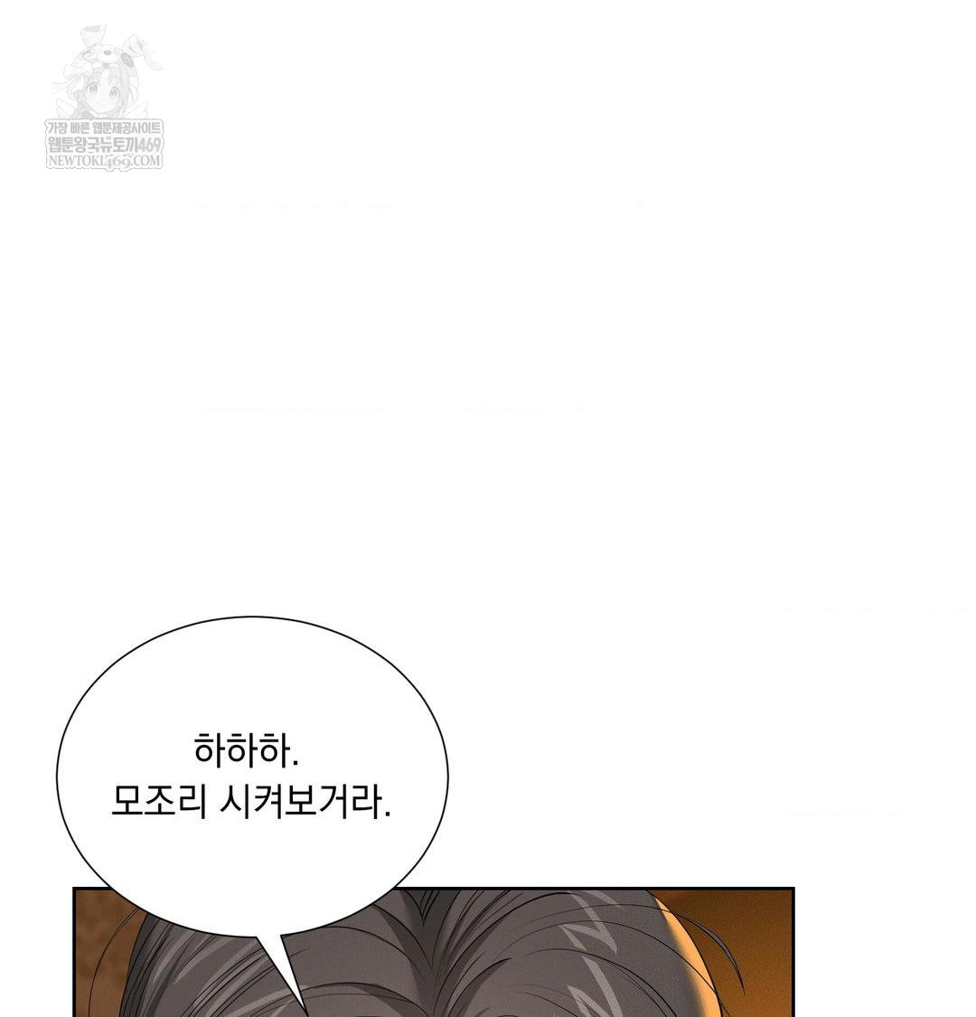 Yeoni of the Tavern Raw Chapter 21 - Page 21