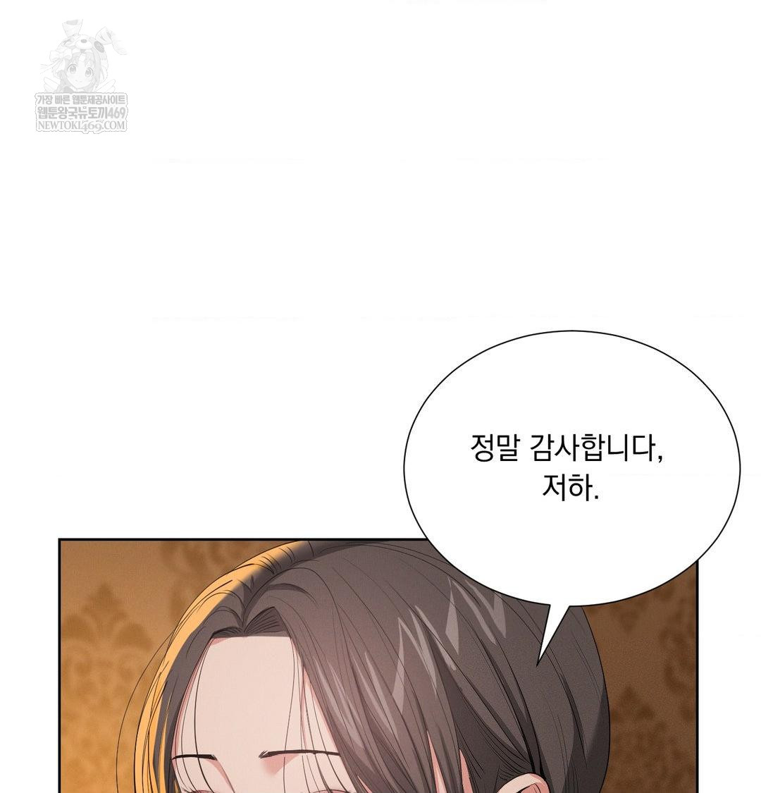 Yeoni of the Tavern Raw Chapter 21 - Page 23