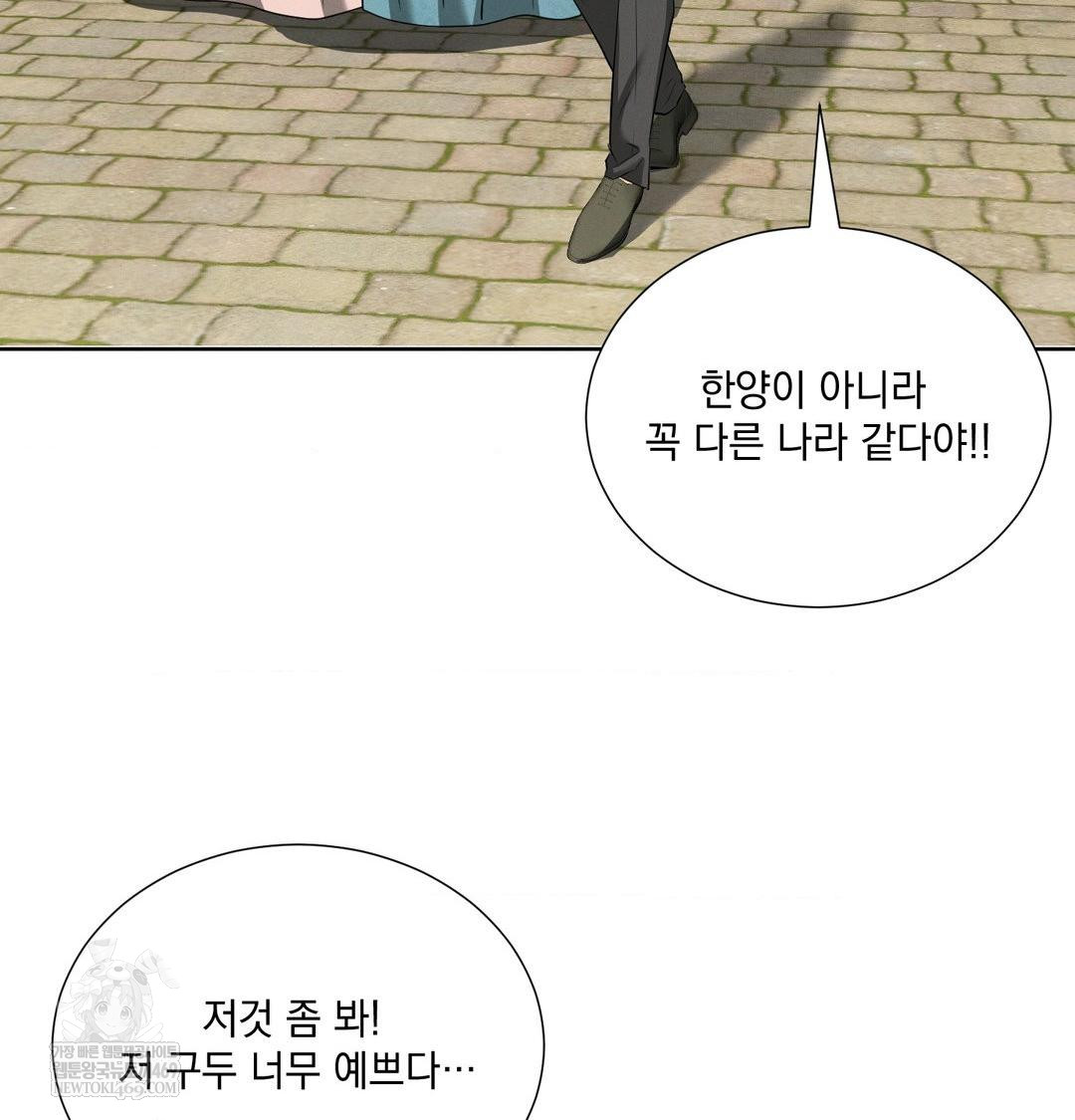 Yeoni of the Tavern Raw Chapter 21 - Page 6