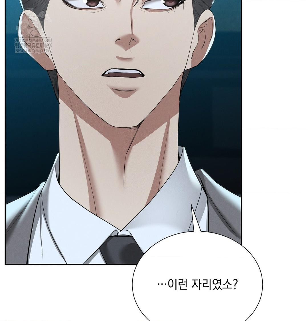 Yeoni of the Tavern Raw Chapter 21 - Page 88