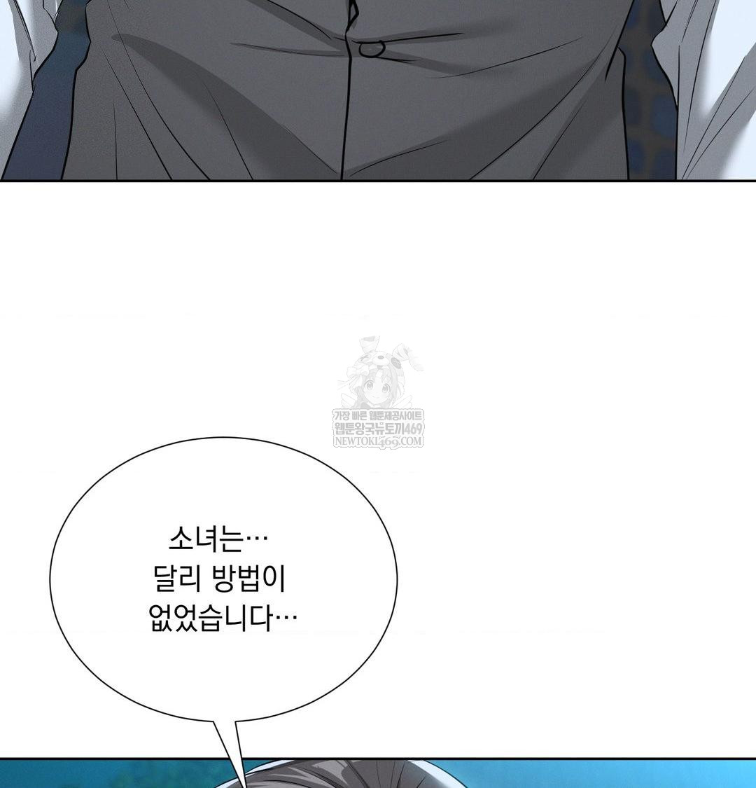 Yeoni of the Tavern Raw Chapter 22 - Page 111