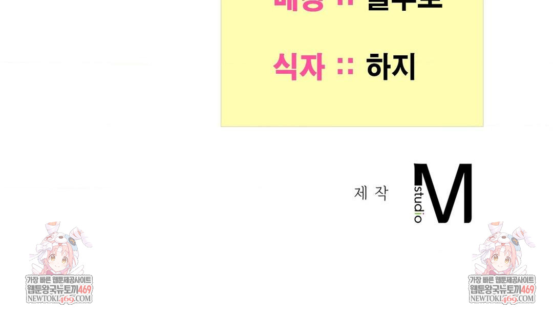 Yeoni of the Tavern Raw Chapter 22 - Page 138