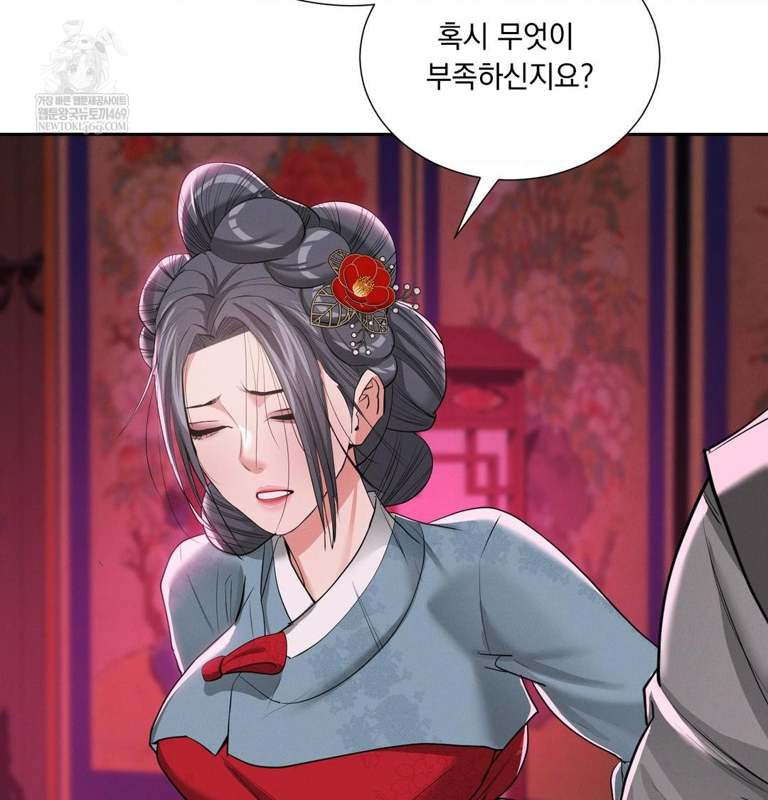 Yeoni of the Tavern Raw Chapter 22 - Page 41