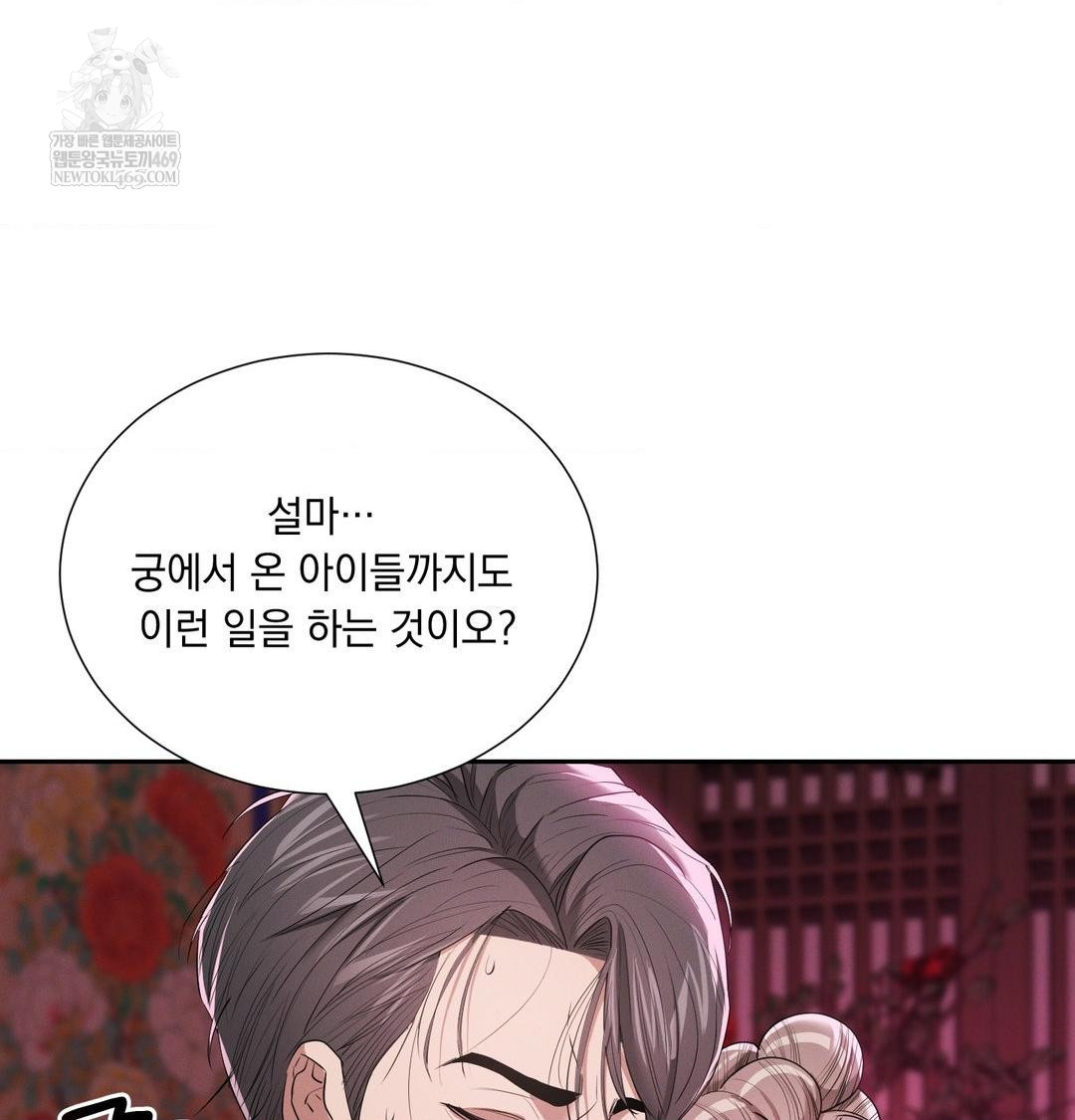 Yeoni of the Tavern Raw Chapter 22 - Page 46