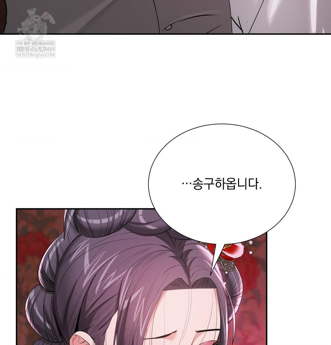 Yeoni of the Tavern Raw Chapter 22 - Page 48