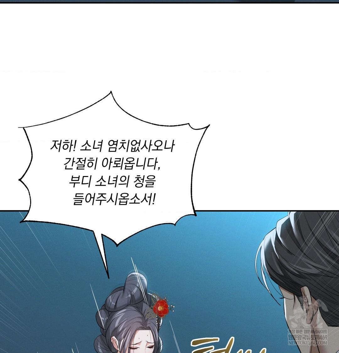 Yeoni of the Tavern Raw Chapter 22 - Page 82