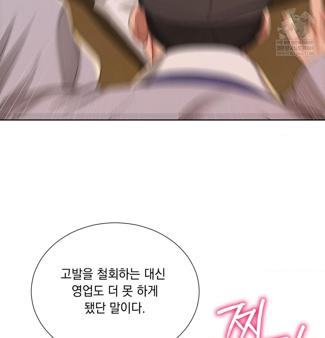 Yeoni of the Tavern Raw Chapter 23 - Page 106