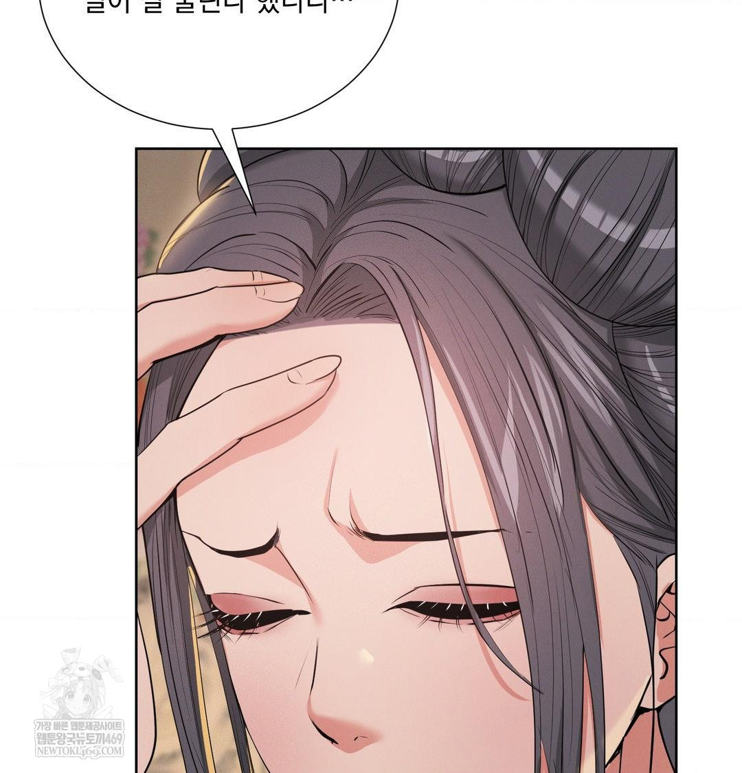 Yeoni of the Tavern Raw Chapter 23 - Page 55