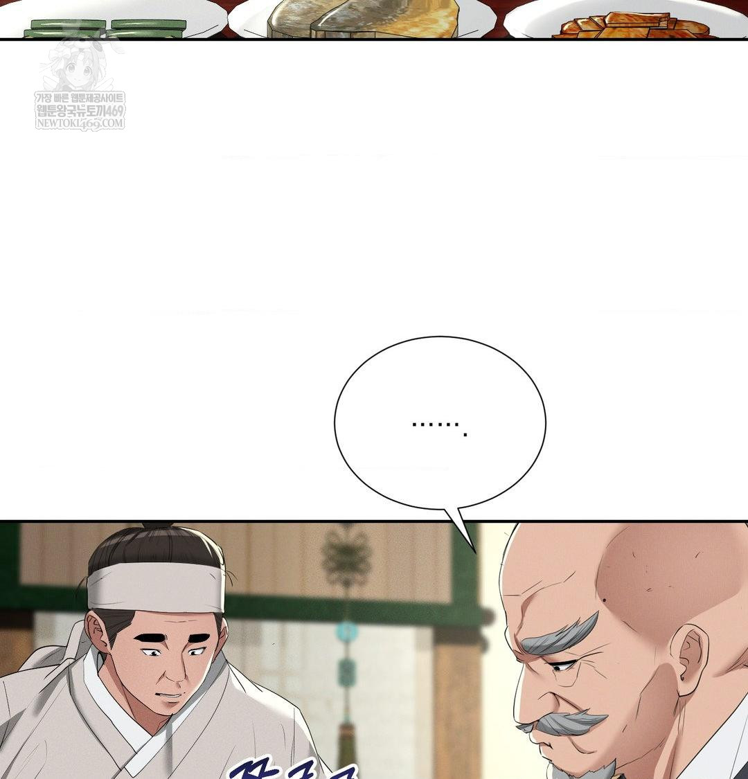 Yeoni of the Tavern Raw Chapter 23 - Page 6