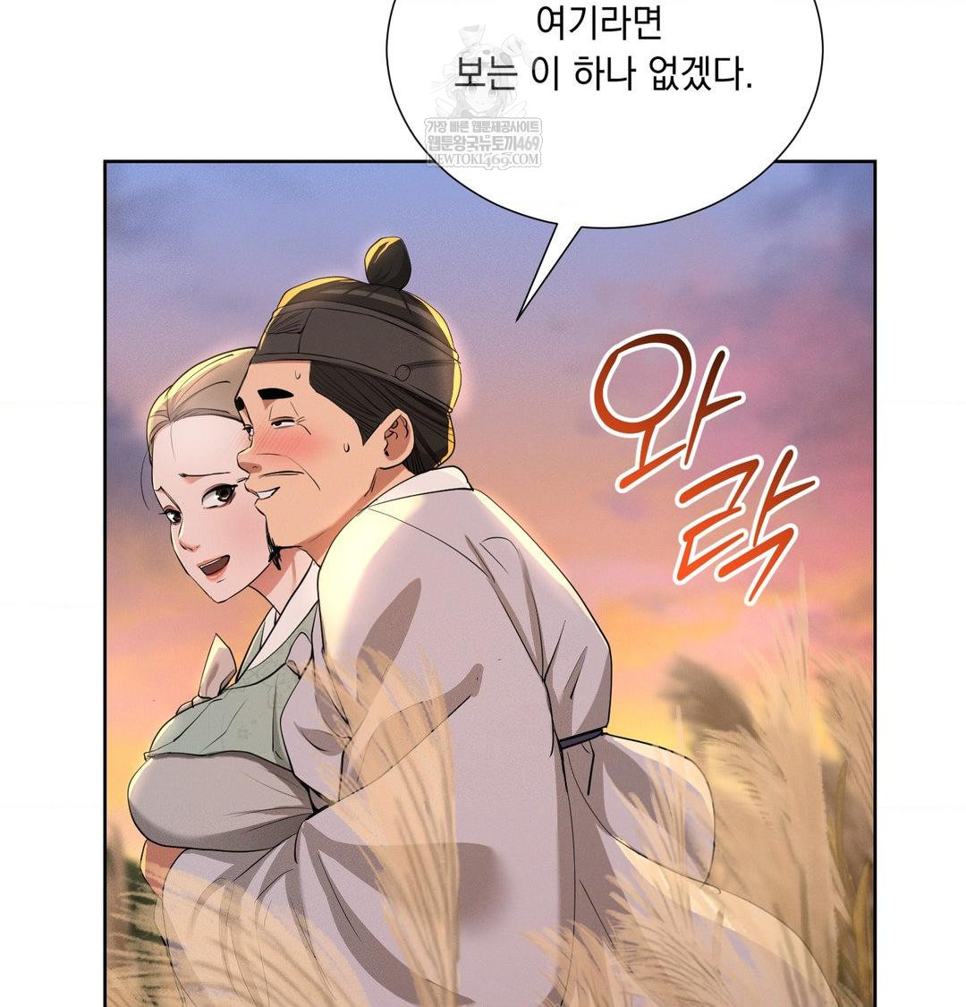 Yeoni of the Tavern Raw Chapter 23 - Page 65