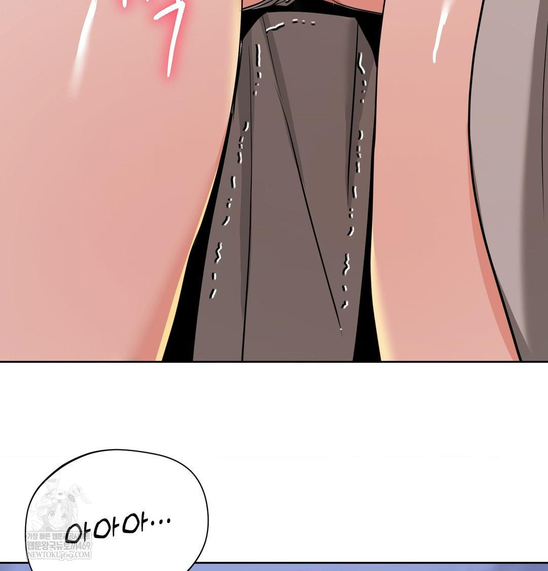 Yeoni of the Tavern Raw Chapter 23 - Page 77