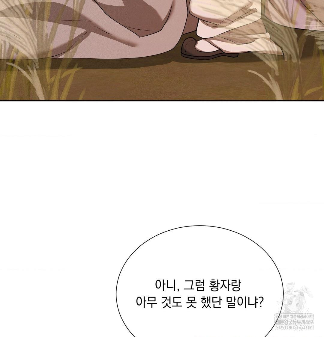 Yeoni of the Tavern Raw Chapter 23 - Page 87