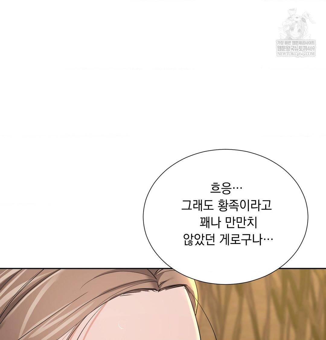 Yeoni of the Tavern Raw Chapter 23 - Page 93