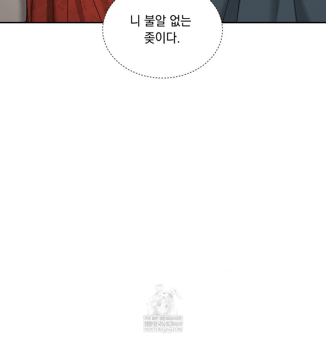 Yeoni of the Tavern Raw Chapter 24 - Page 20