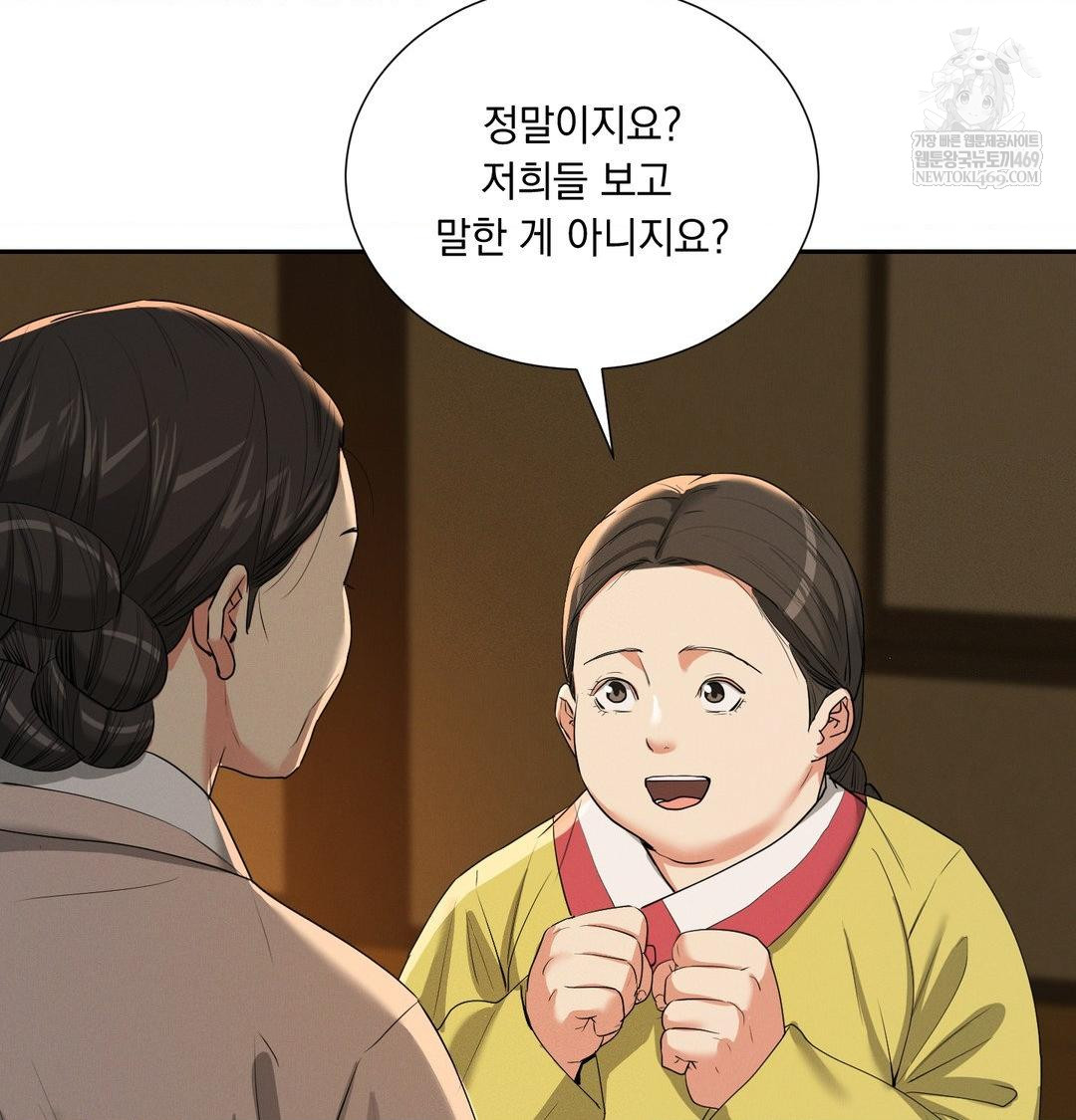 Yeoni of the Tavern Raw Chapter 24 - Page 75