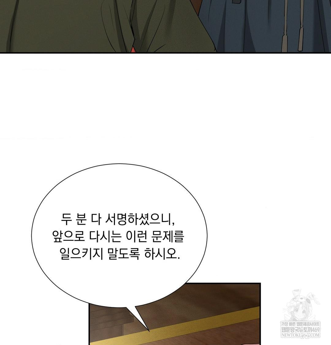 Yeoni of the Tavern Raw Chapter 24 - Page 8