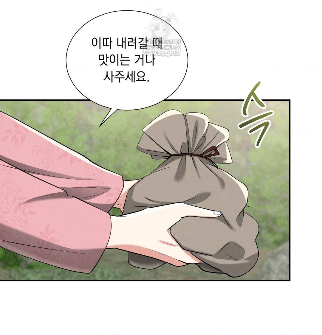 Yeoni of the Tavern Raw Chapter 25 - Page 33