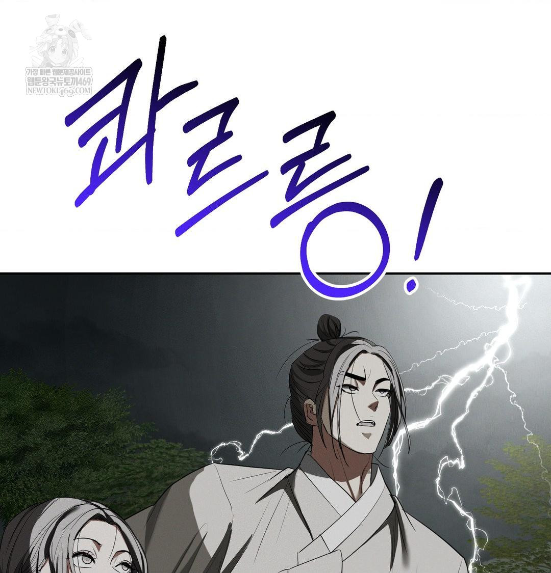 Yeoni of the Tavern Raw Chapter 25 - Page 58