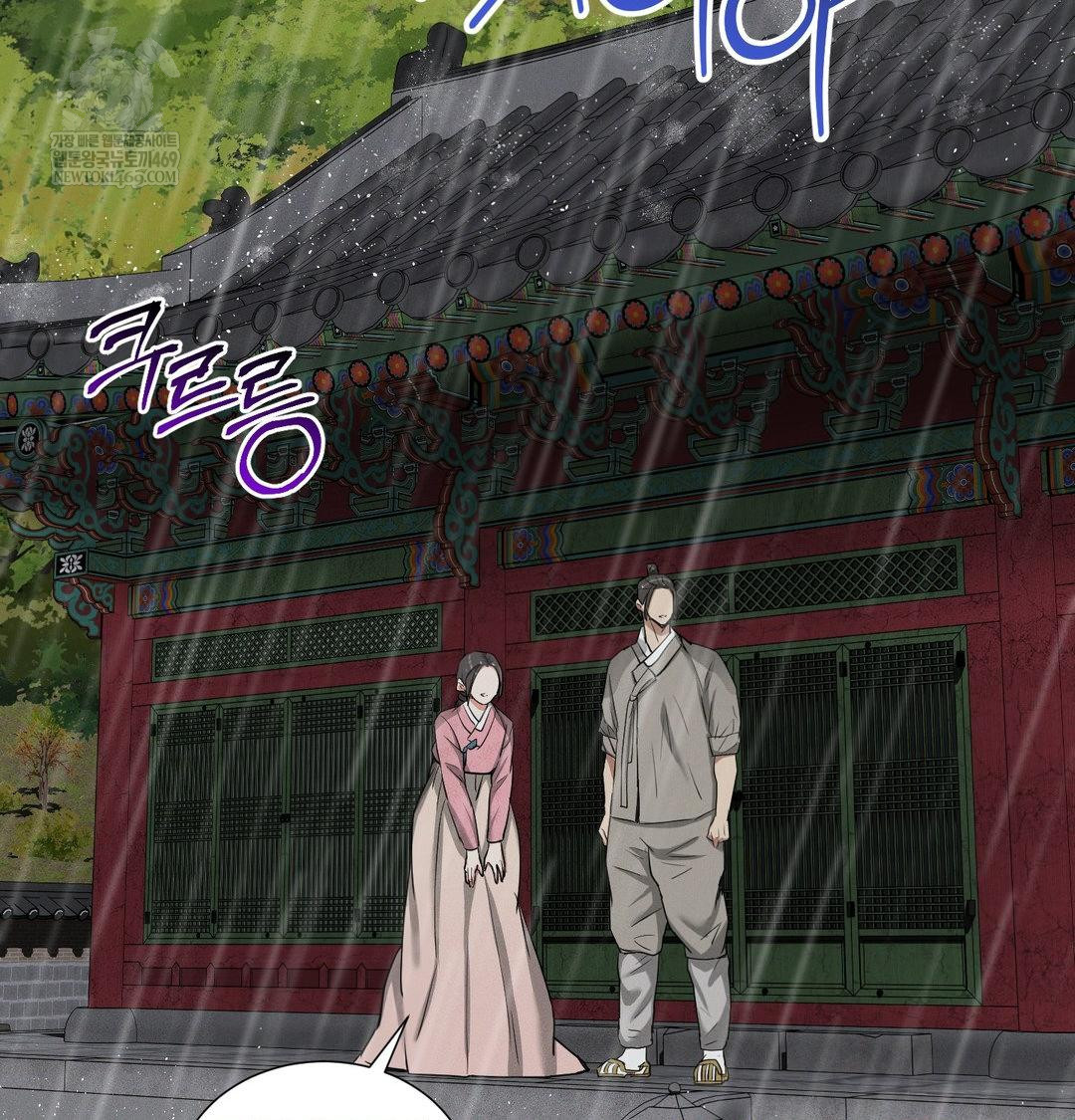 Yeoni of the Tavern Raw Chapter 25 - Page 69