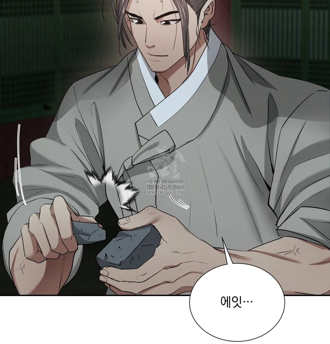 Yeoni of the Tavern Raw Chapter 25 - Page 71