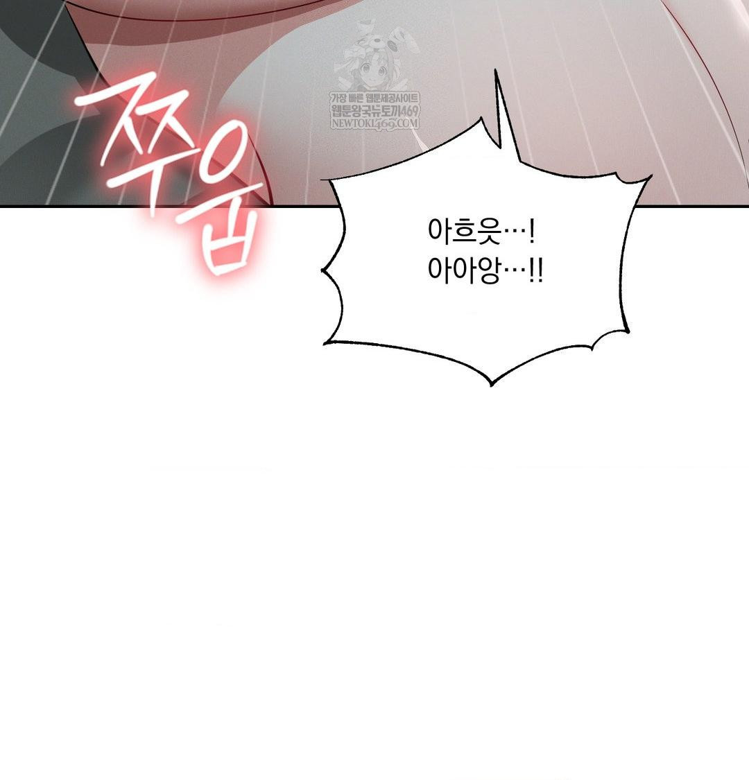 Yeoni of the Tavern Raw Chapter 26 - Page 40