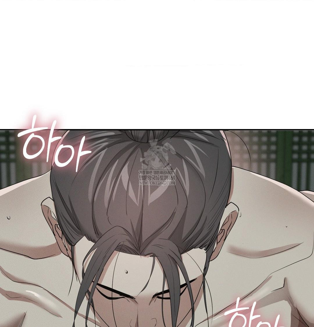 Yeoni of the Tavern Raw Chapter 26 - Page 45