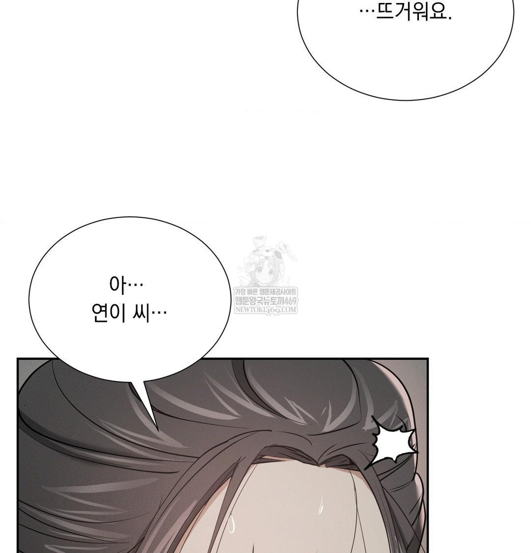 Yeoni of the Tavern Raw Chapter 26 - Page 7