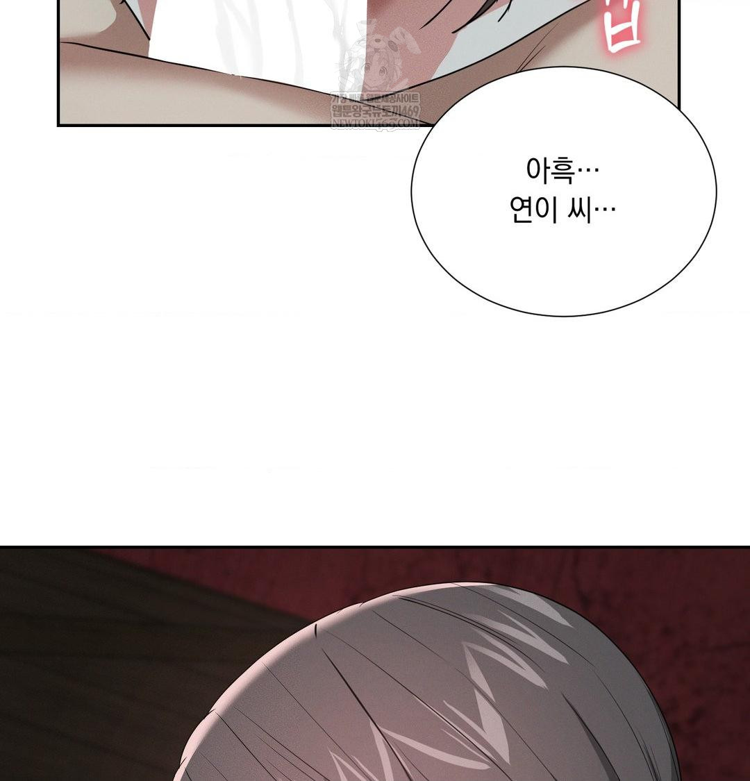 Yeoni of the Tavern Raw Chapter 26 - Page 75