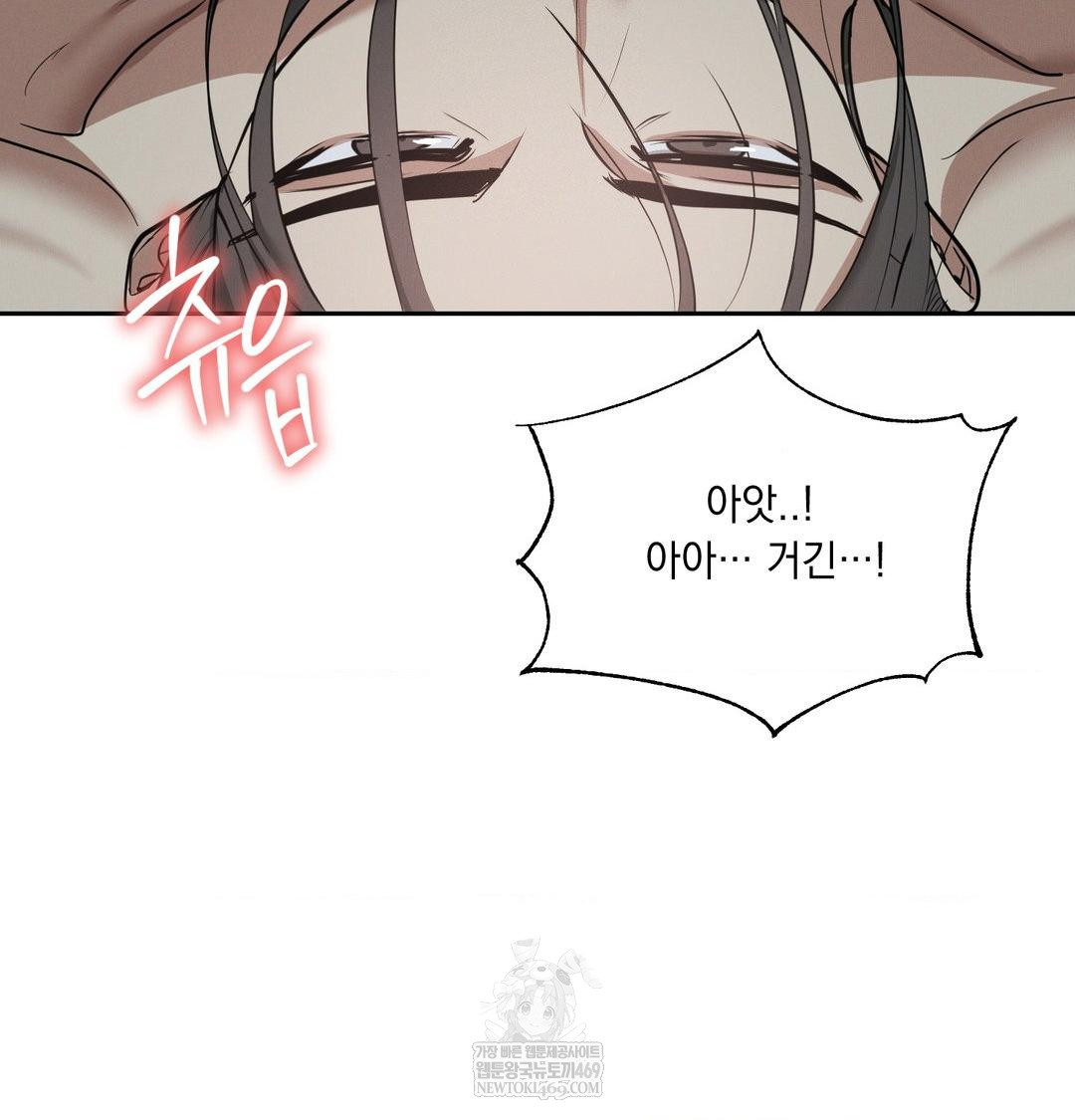 Yeoni of the Tavern Raw Chapter 26 - Page 86