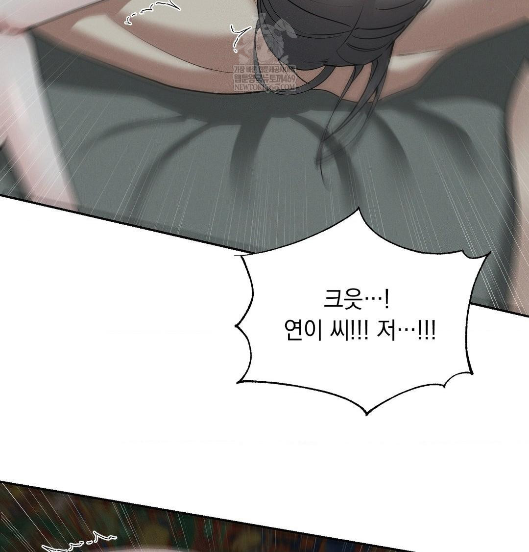 Yeoni of the Tavern Raw Chapter 26 - Page 93