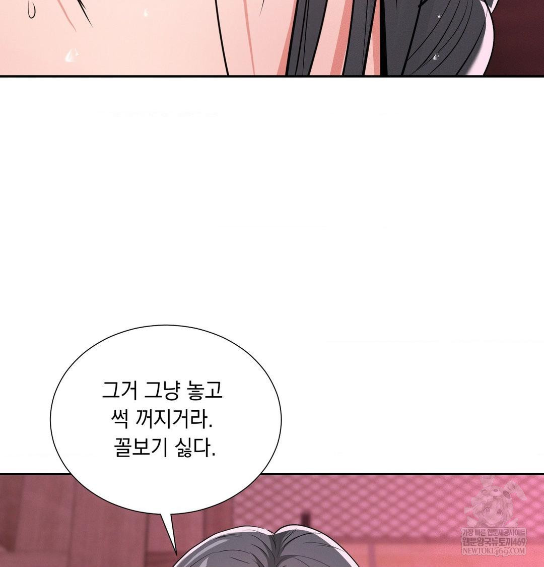 Yeoni of the Tavern Raw Chapter 27 - Page 100