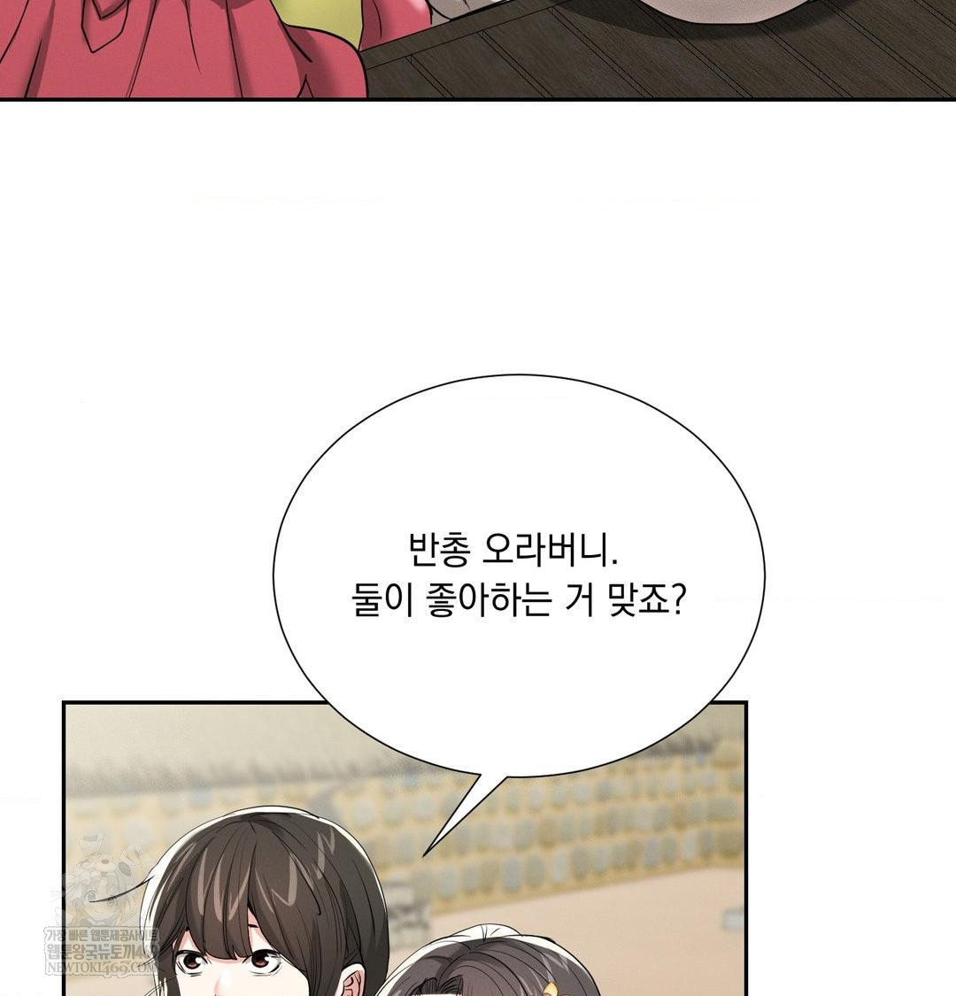 Yeoni of the Tavern Raw Chapter 27 - Page 114