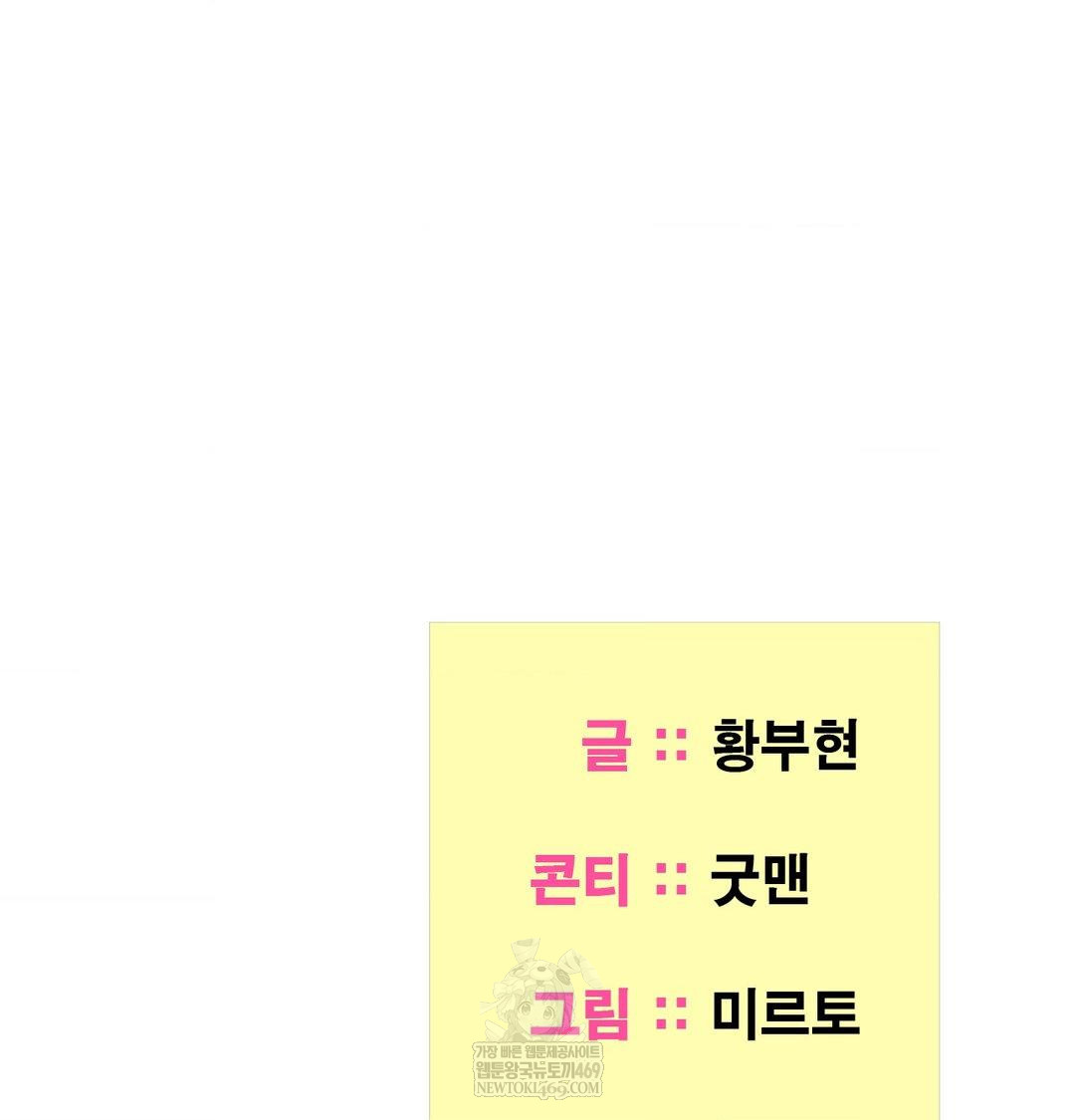 Yeoni of the Tavern Raw Chapter 27 - Page 137