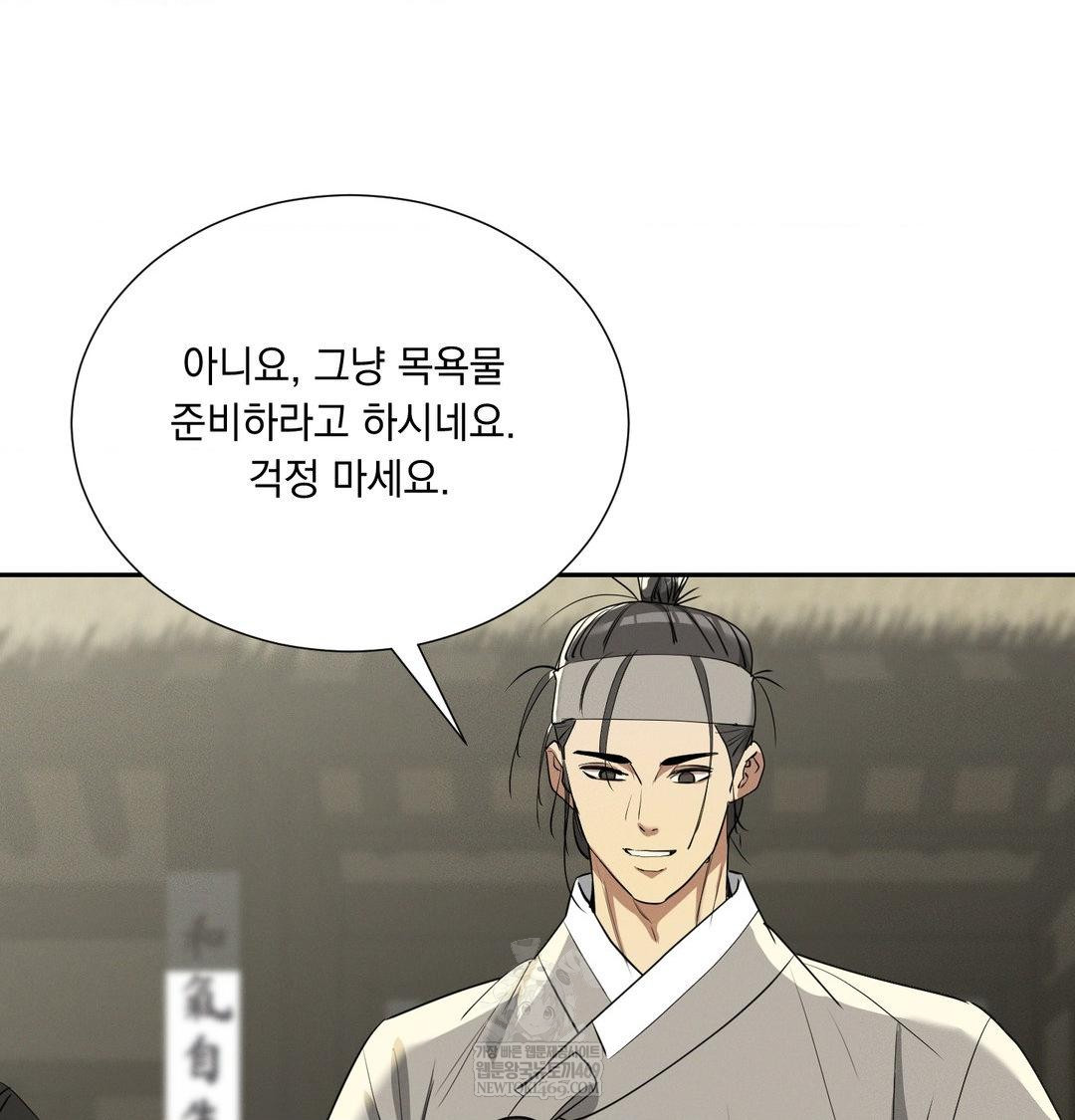 Yeoni of the Tavern Raw Chapter 27 - Page 27