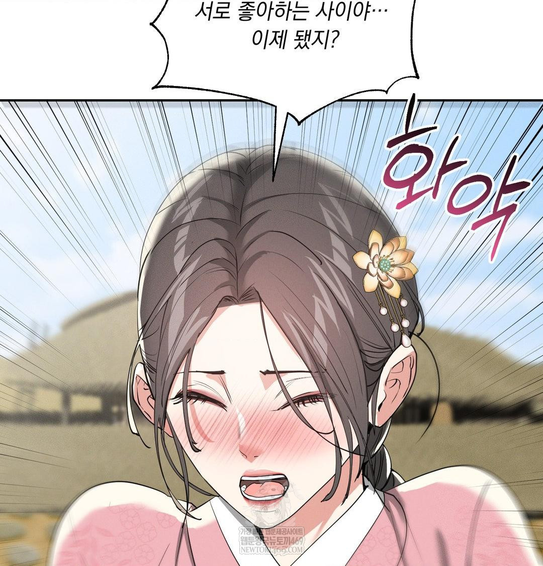 Yeoni of the Tavern Raw Chapter 27 - Page 37