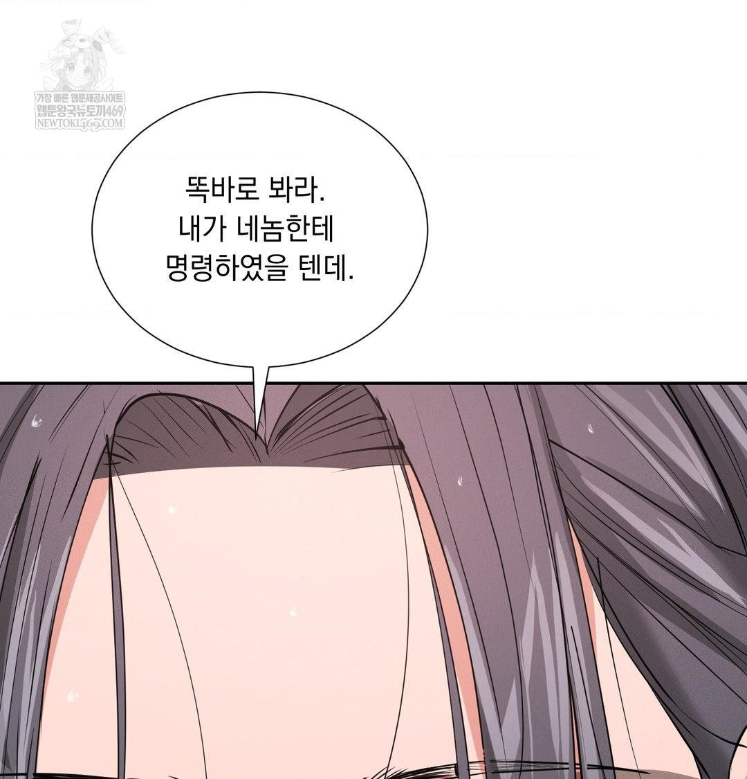 Yeoni of the Tavern Raw Chapter 27 - Page 69