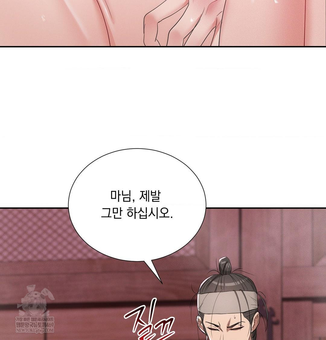 Yeoni of the Tavern Raw Chapter 27 - Page 74